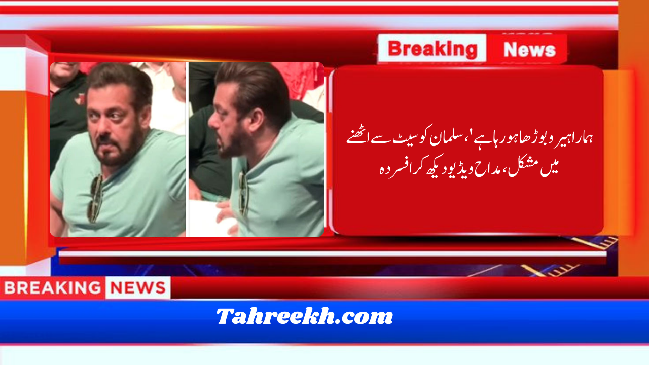 "58 سالہ سلمان خان، سونالی بندرے کو گلے لگاتے ہوئے، عمر بڑھنے کی حقیقت کے ساتھ"